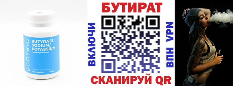 купить наркоту  Нелидово  mega ссылки  БУТИРАТ BDO 33% 