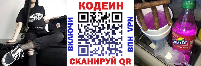 цены наркотик  Нелидово  Codein Purple Drank 
