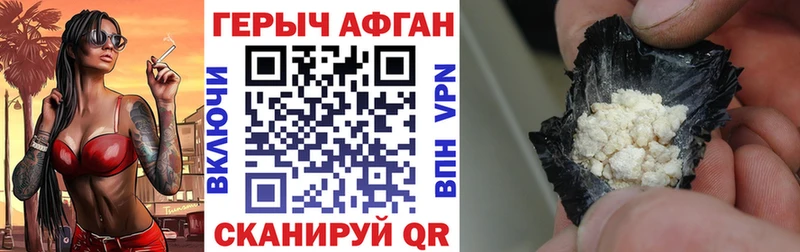 ГЕРОИН Афган  кракен tor  Нелидово  где купить наркотик 
