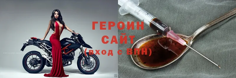 ГЕРОИН хмурый  omg как войти  Нелидово 