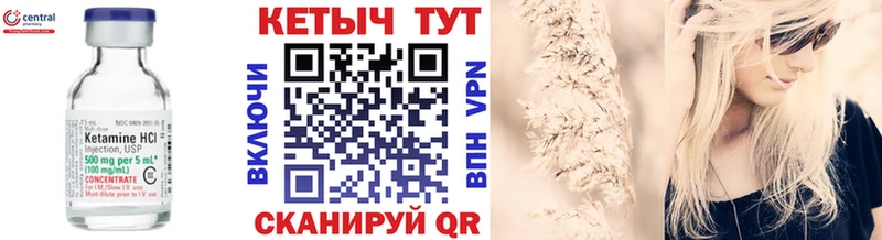 Кетамин VHQ  наркота  кракен   Нелидово 