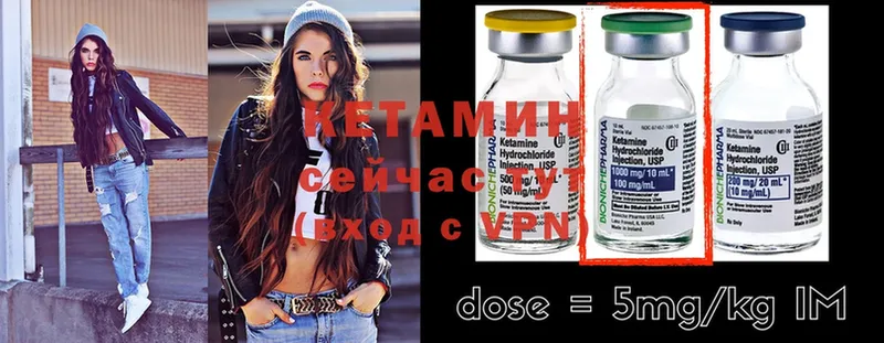 КЕТАМИН ketamine  Нелидово 