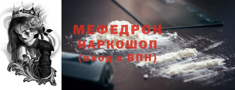 где купить наркоту  Нелидово  МЯУ-МЯУ mephedrone 