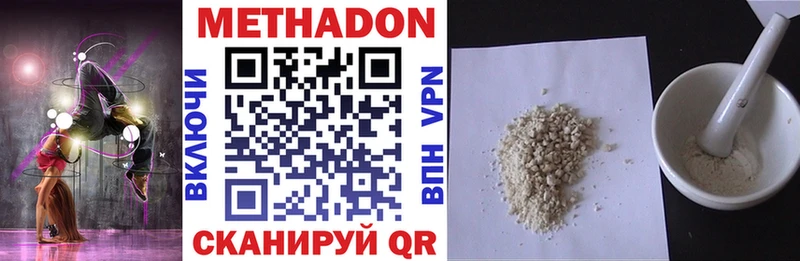 Метадон methadone  ОМГ ОМГ ссылки  Нелидово 
