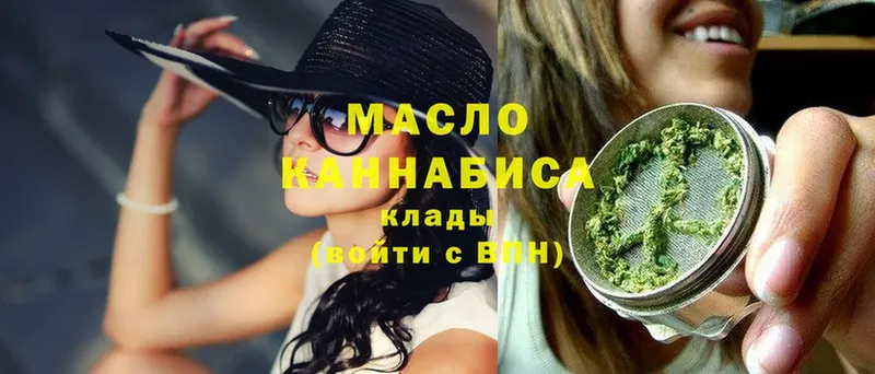 ТГК гашишное масло Нелидово